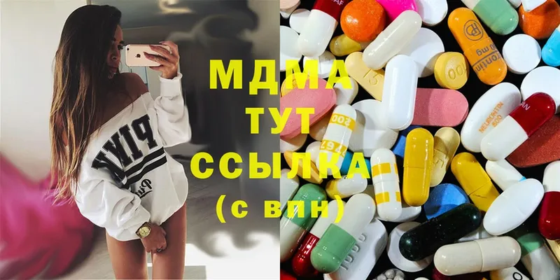 где купить наркотик  Ворсма  mega ссылки  MDMA VHQ 