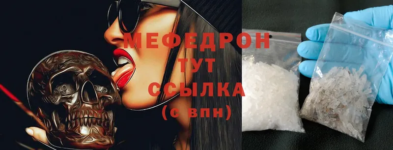 Меф mephedrone  Ворсма 